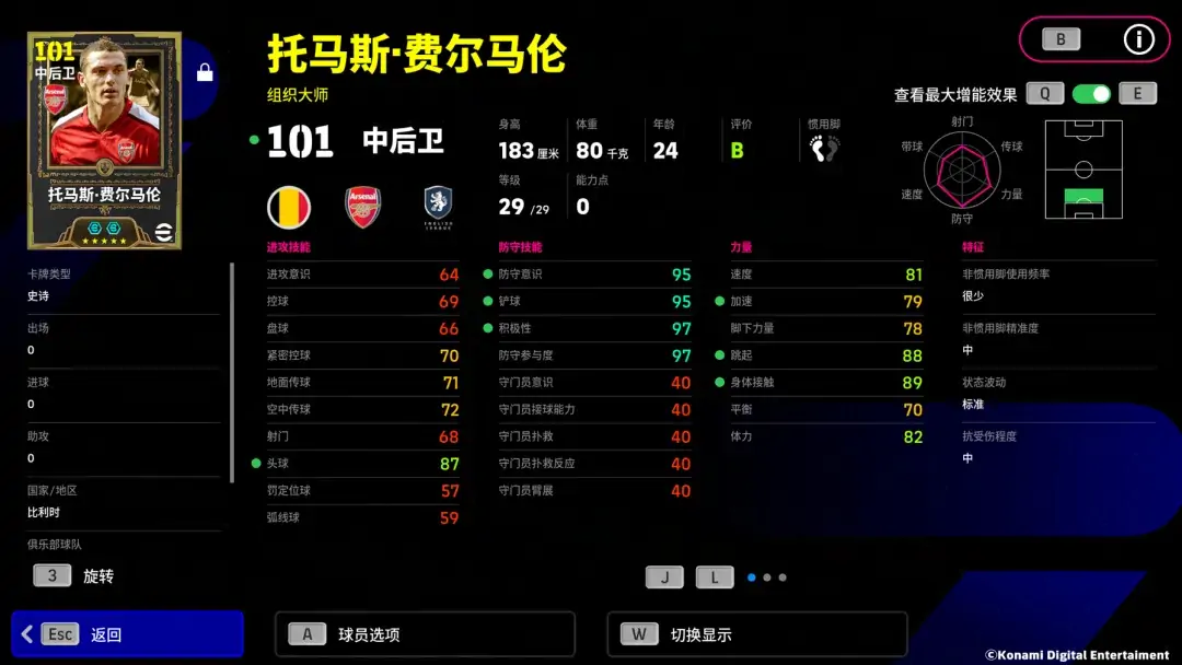 图拉姆铸就钢铁防线，舒梅切尔构筑叹息之墙！