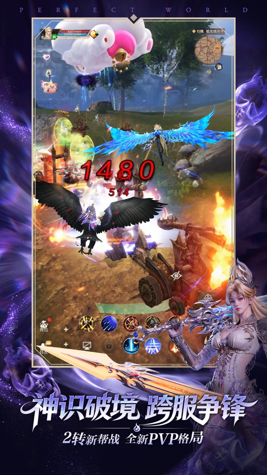 《完美世界：诸神之战》3月26日新职业魂契2.0焕新登场