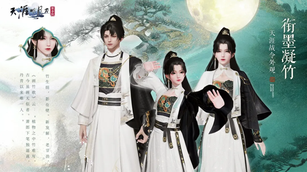 天刀手游S5赛季中版本全新外观活动玩法前瞻，量大管饱，畅爽战斗超尽兴！