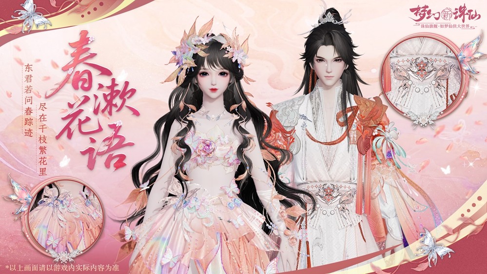 美到入魔,强到封神!《梦幻新诛仙》花朝节版本3月26日上线! 天音第二流派“魔修”登场!