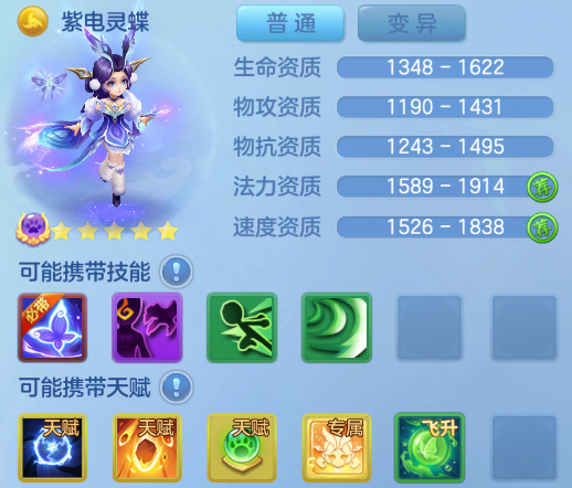 《梦想世界3》手游新内容“雷鸣惊蛰”正式上线，同名大服火热开启！