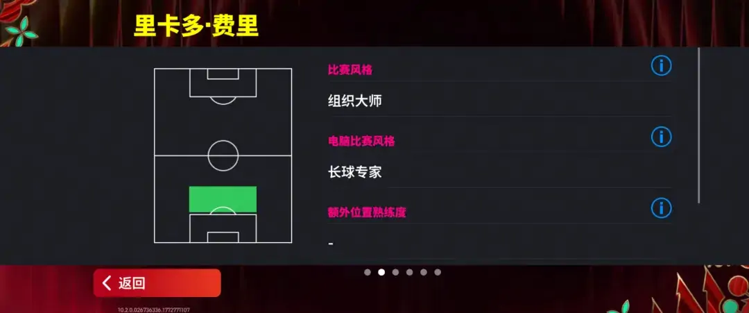 什么？球队经理正在热身！