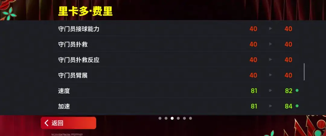 什么？球队经理正在热身！