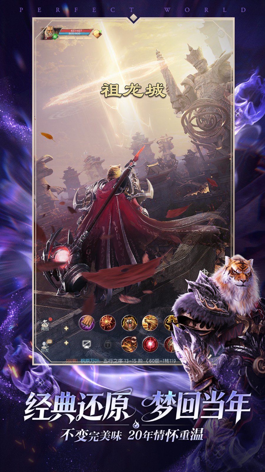 《完美世界：诸神之战》3月26日新职业魂契2.0焕新登场