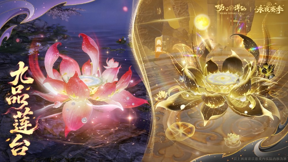 美到入魔,强到封神!《梦幻新诛仙》花朝节版本3月26日上线! 天音第二流派“魔修”登场!