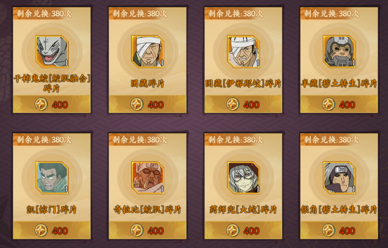 忍界远征“尸鬼红唇”远征路线思路与深度解析