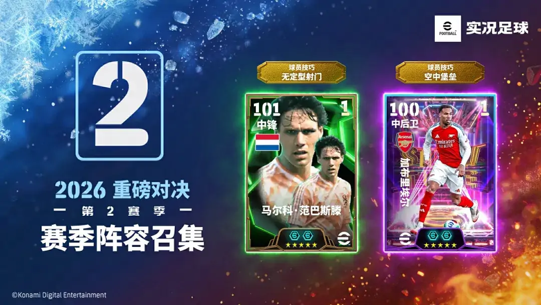 国家之星精选集结实况,赛季星约活动同步上线!