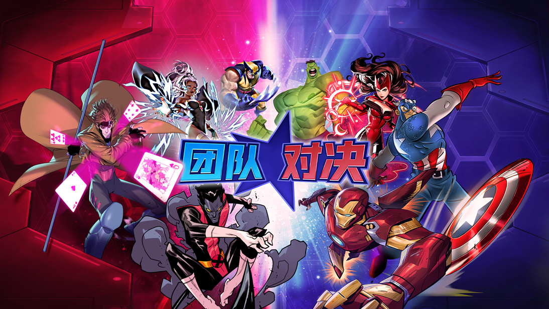 《漫威：终极逆转》S20赛季【X武器】来袭！精彩内容抢先看！