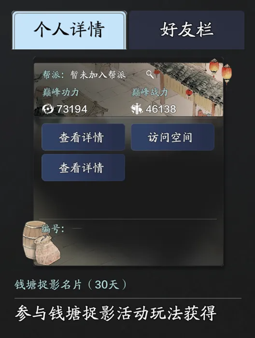 天刀手游舞会玩法第三期正式开启,参与得绝美水品鞋~