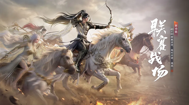 天刀手游S5赛季中版本全新外观活动玩法前瞻，量大管饱，畅爽战斗超尽兴！