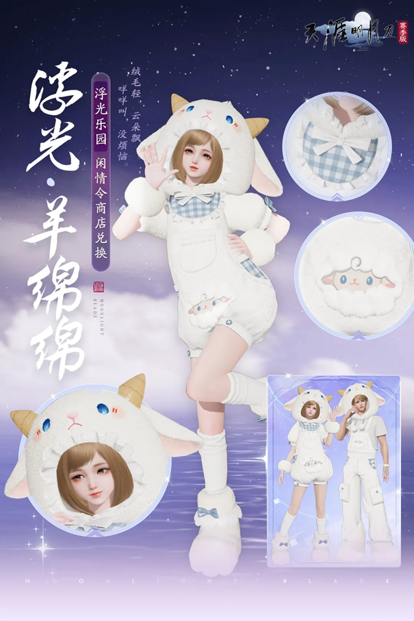 天刀手游S5赛季中版本全新外观活动玩法前瞻，量大管饱，畅爽战斗超尽兴！