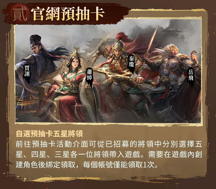 SLG×RTS《王于兴师》多平台正式上线！上线福利与系列开服活动同步公开