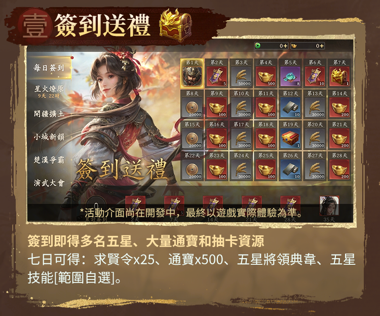 SLG×RTS《王于兴师》多平台正式上线！上线福利与系列开服活动同步公开