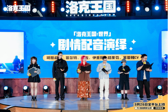 《洛克王国:世界》前瞻发布会落地广州塔,玩法全面升级,海量福利首度曝光