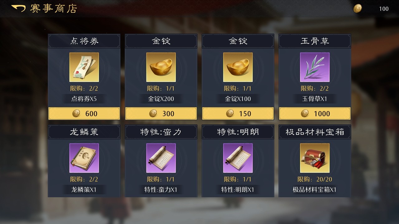 《九牧之野》3月玩法更新：巅峰战场上线时间、25v25规则、奖励内容一览