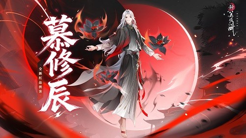 《新笑傲江湖》年度版本开启策略竞技新纪元