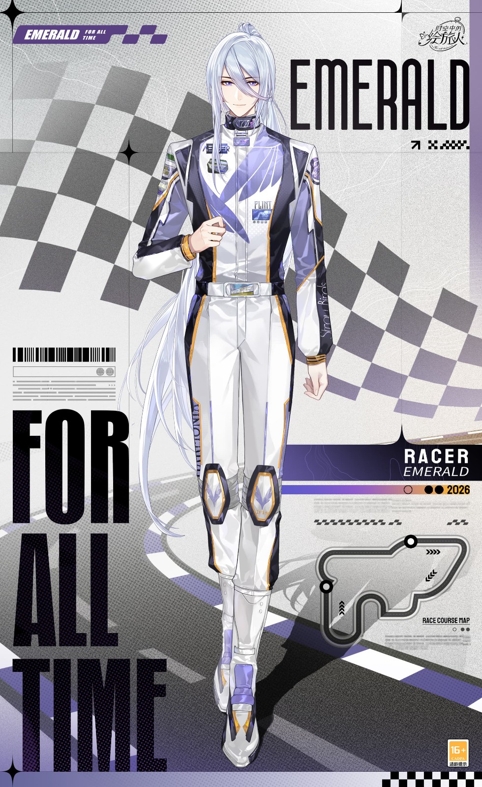 《时空中的绘旅人》全新活动「心跳巡游」现已开启，参与活动，跟他一起体验心跳加速的时刻！