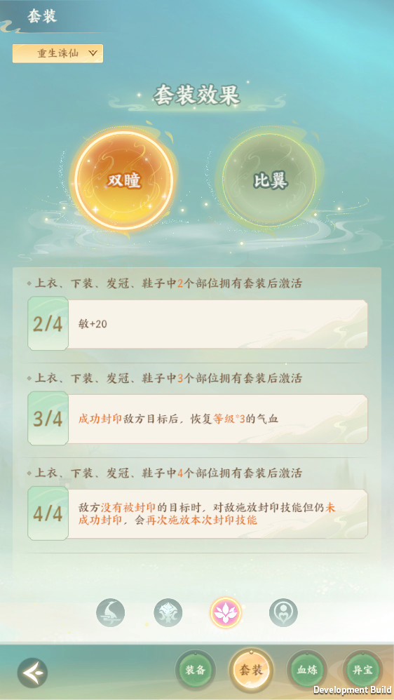 《梦幻新诛仙：轻享》赛季制解析：一场永不停歇的策略进化