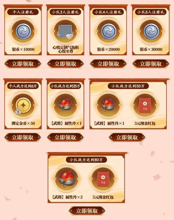 《三国志异闻录》今日不删档开启,心悦俱乐部注册抽1888Q币,抢首充报销限量资格