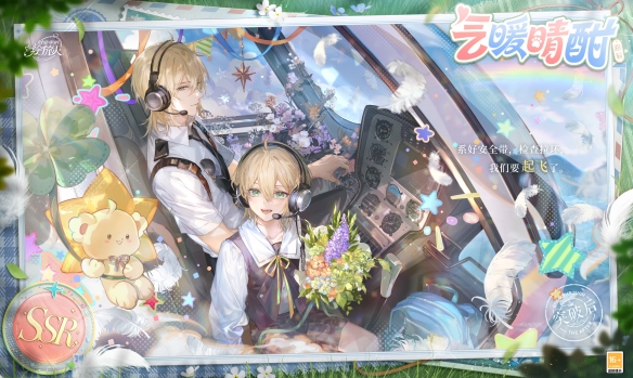 《时空中的绘旅人》路辰生日活动「万物始于爱」现已开启！见证令一切萌芽的契机，见证一份爱。