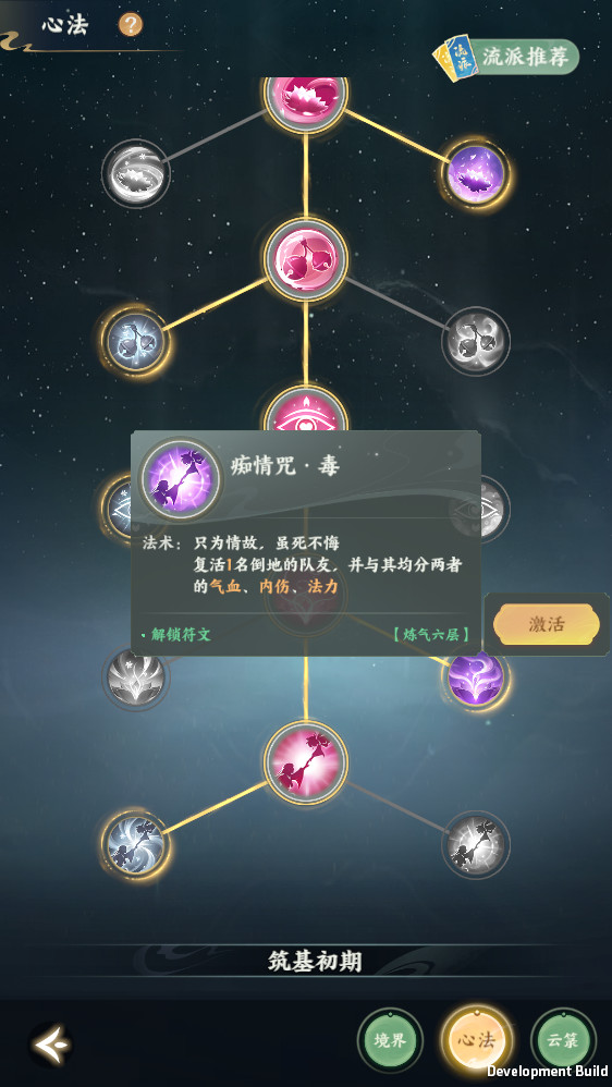 《梦幻新诛仙：轻享》赛季制解析：一场永不停歇的策略进化