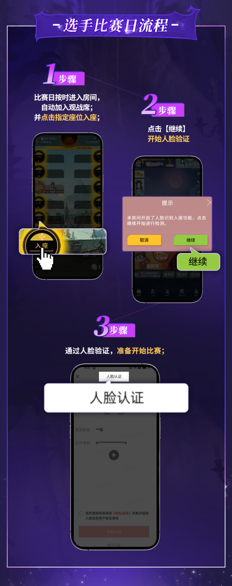 长夜将至，觉醒苍穹！网易狼人杀门派联赛第七赛季·预选赛正式开赛