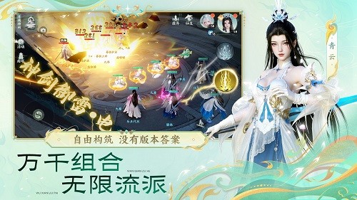 「轻舟首测」定档4月2日《梦幻新诛仙:轻享》招募今日开启