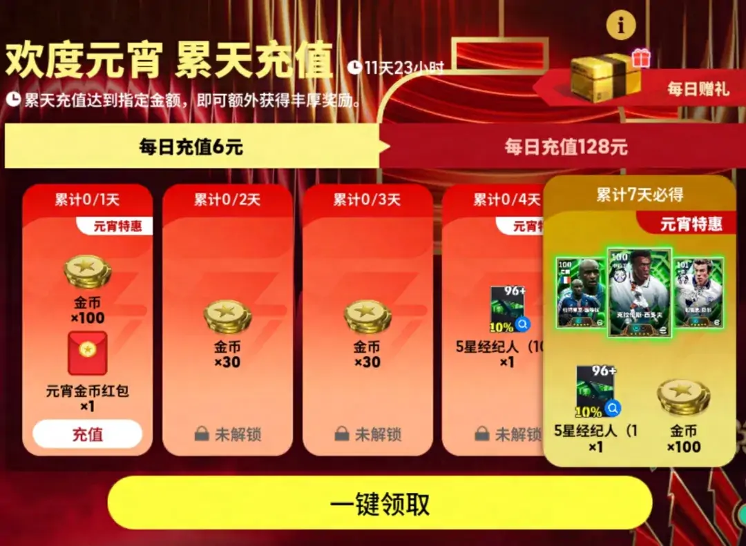 元宵灯火映绿茵，巴萨教父再启传奇篇章！