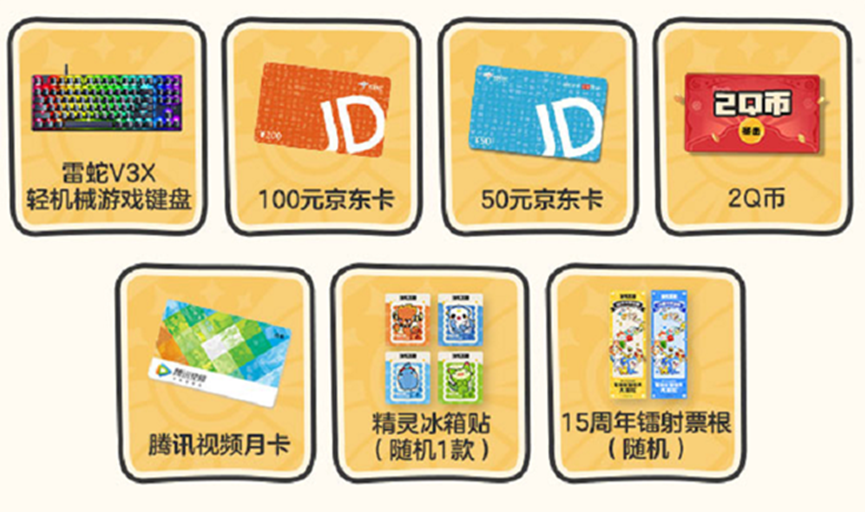 《洛克王国：世界》全平台现已上线！来心悦俱乐部下载赢Q币、Switch、专属称号