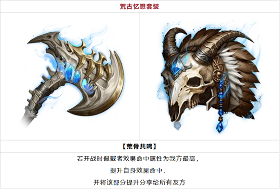 《龙息：神寂》S6赛季【棋与剑的战歌】前瞻：全新神器与装备重塑战局