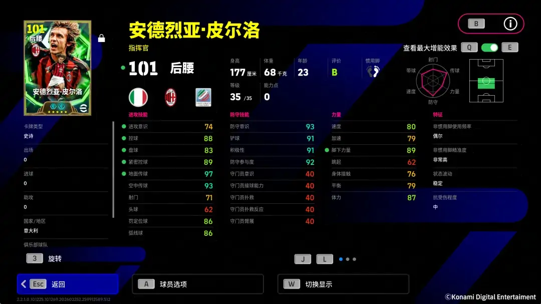 红黑大脑坐镇中圈，运筹帷幄掌控全局！