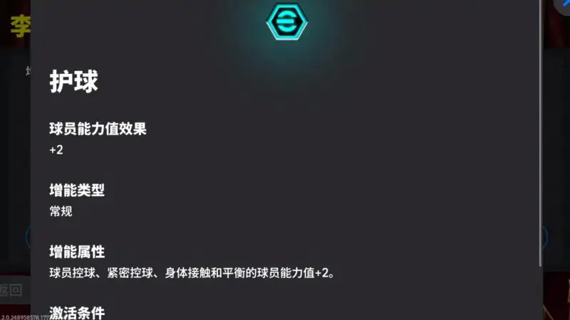 巅峰“大帝”护球独闯龙潭，天才“带刀侍卫”一鸣惊人！