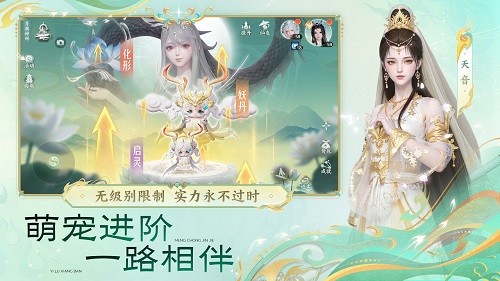 「轻舟首测」定档4月2日《梦幻新诛仙:轻享》招募今日开启