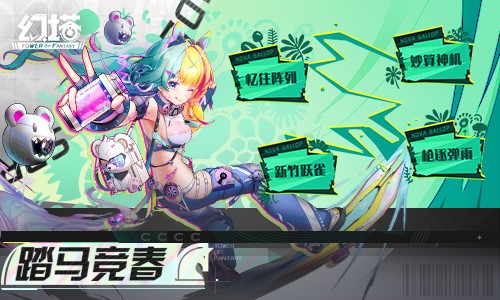 倦翼知还 《幻塔》5.8全新版本今日上线