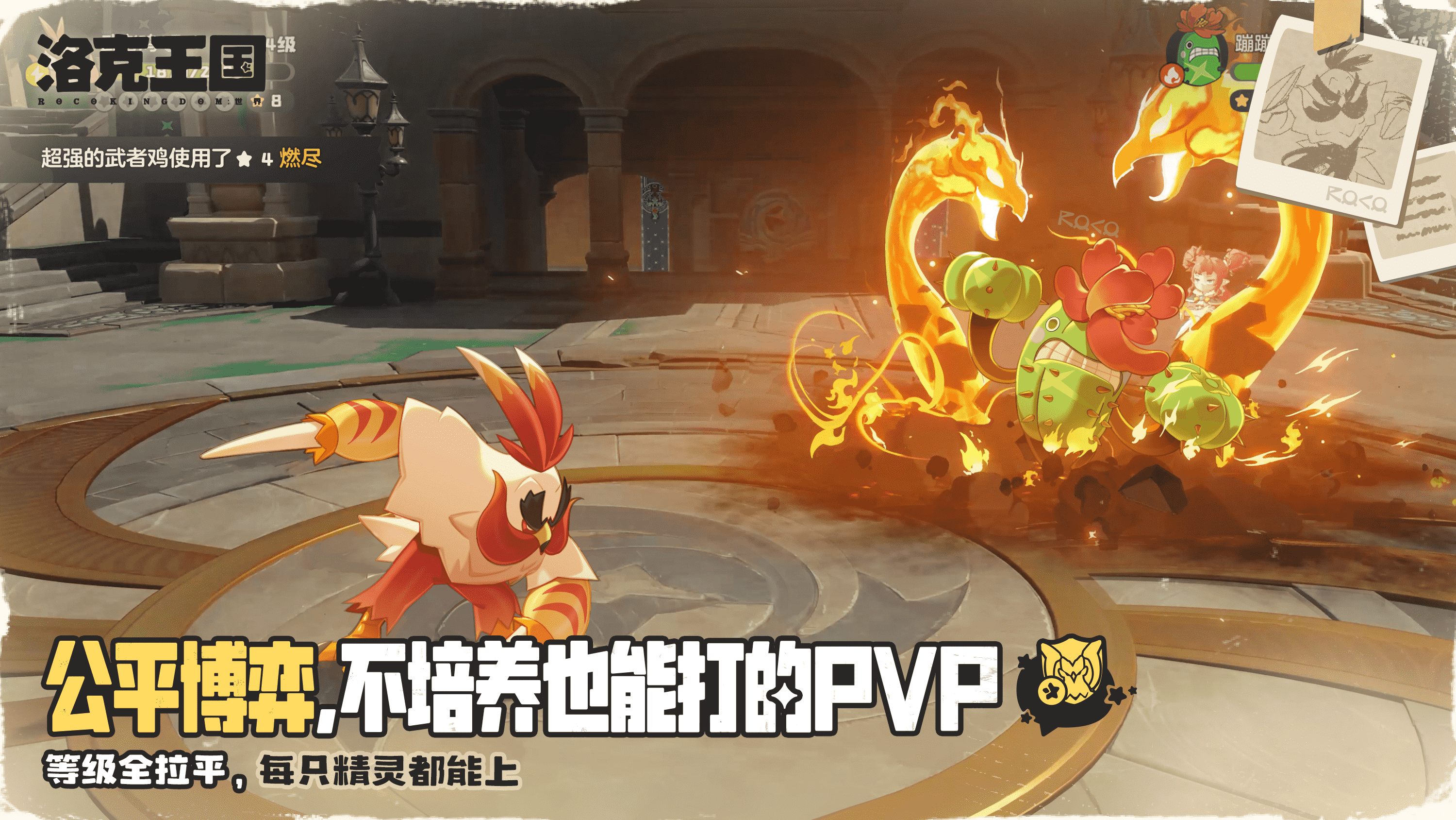 畅销榜第一,首日超1500万新进,《洛克王国:世界》上线全网霸榜!