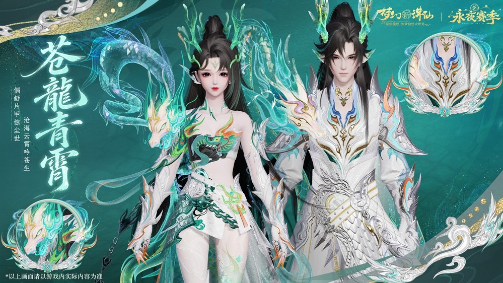 美到入魔,强到封神!《梦幻新诛仙》花朝节版本3月26日上线! 天音第二流派“魔修”登场!