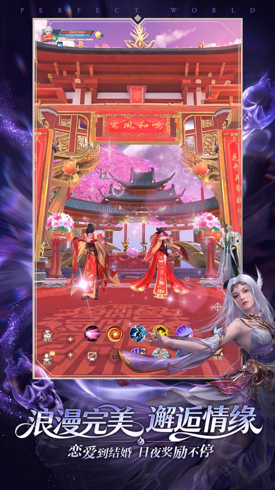 《完美世界：诸神之战》3月26日新职业魂契2.0焕新登场