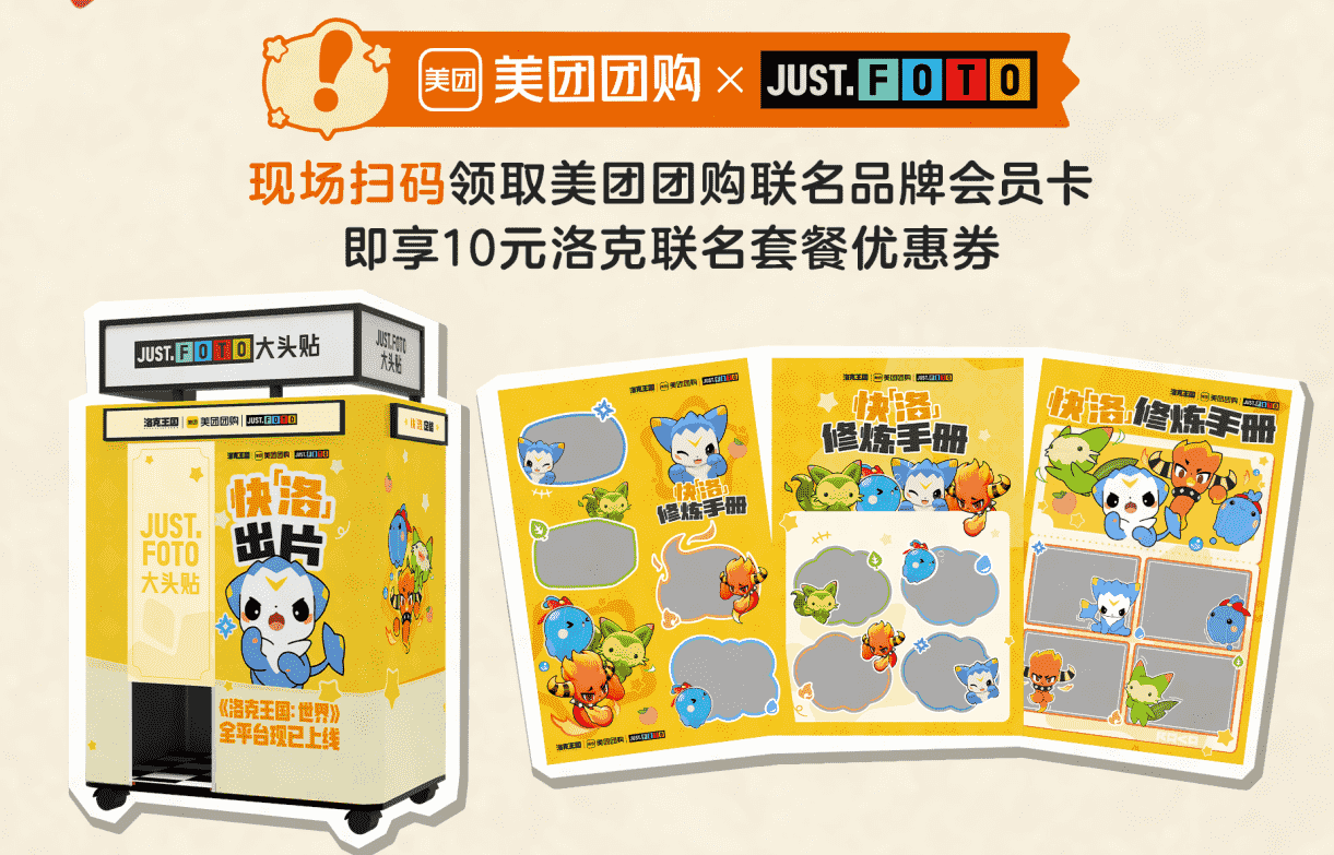 畅销榜第一,首日超1500万新进,《洛克王国:世界》上线全网霸榜!