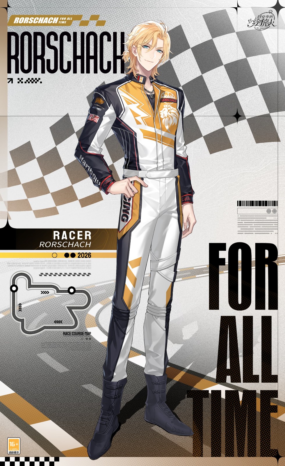 《时空中的绘旅人》全新活动「心跳巡游」现已开启，参与活动，跟他一起体验心跳加速的时刻！