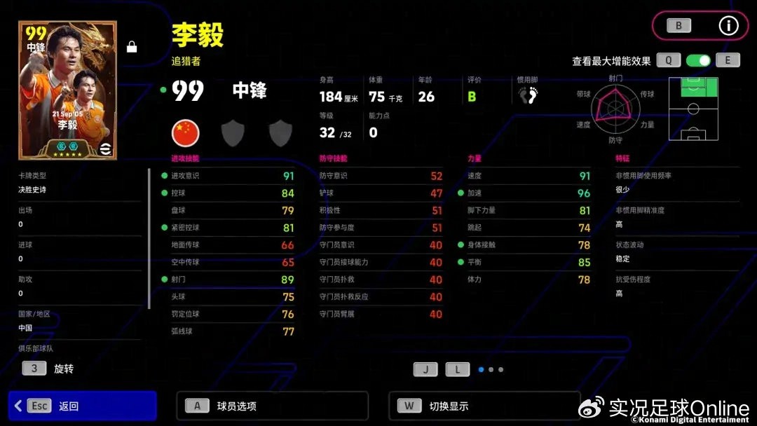 东方巨龙威震华夏，“蚌埠回旋”独步天下！