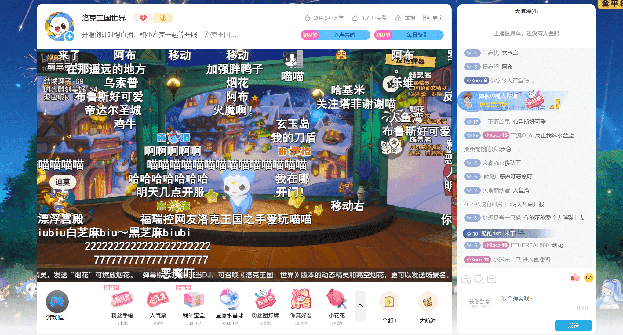 畅销榜第一,首日超1500万新进,《洛克王国:世界》上线全网霸榜!