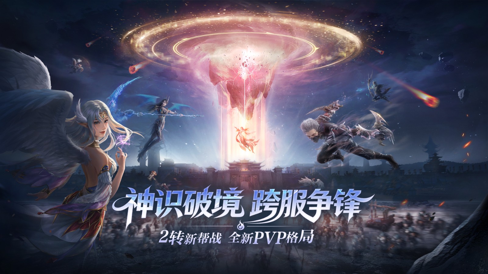 掌控灵魂之力！《完美世界：诸神之战》新职业魂契2.0今日焕新登场