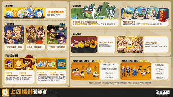 《洛克王国:世界》前瞻发布会落地广州塔,玩法全面升级,海量福利首度曝光