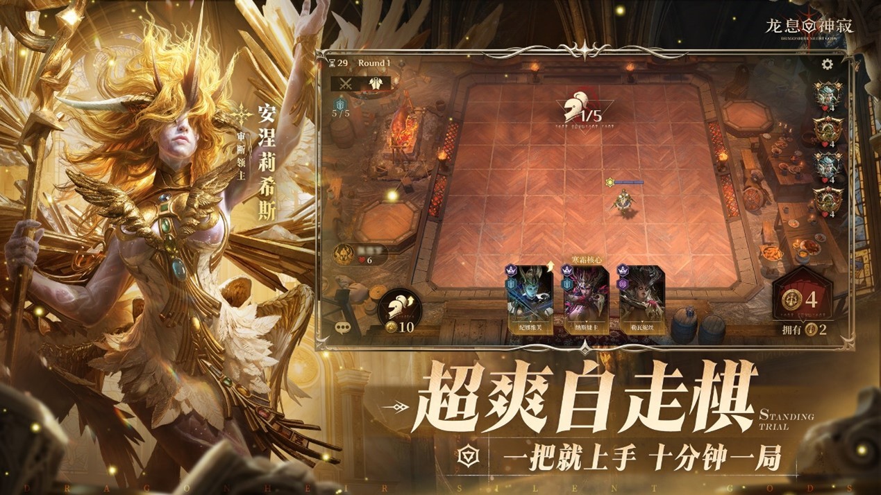 龙息周年庆典即将开启 《龙息：神寂》回流预约活动现已上线