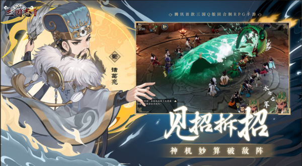 《三国志异闻录》今日不删档开启,心悦俱乐部注册抽1888Q币,抢首充报销限量资格