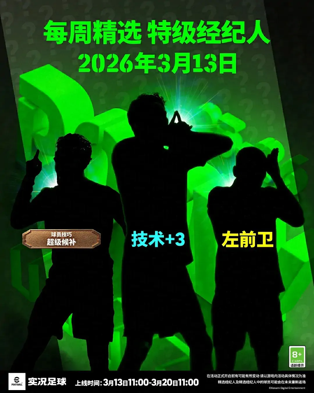 西班牙赛场群星闪耀，法国铁腰横扫全场！