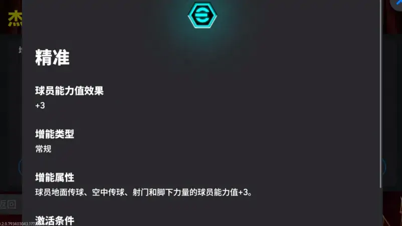 元宵灯火映绿茵，巴萨教父再启传奇篇章！