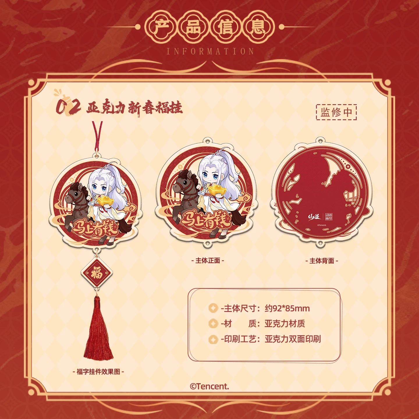 《问剑长生》仙逆二期联动明日开启,主题位面情报解封!