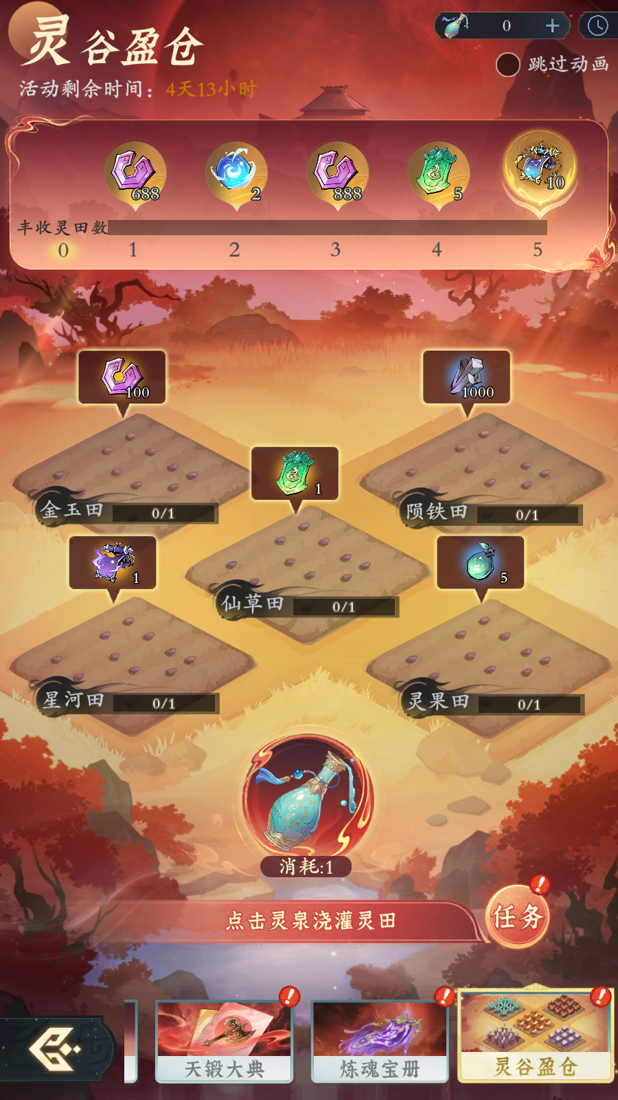 《问剑长生》仙逆二期联动明日开启,主题位面情报解封!