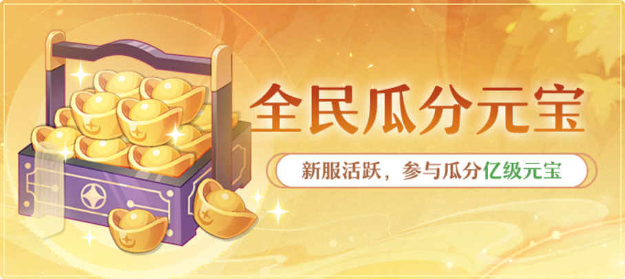 开局摸金,暴富长安!《长安幻想》摸金服3月27日开服,真金等你来挖